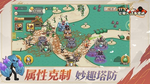 火柴人戰(zhàn)爭塔防無限金幣 v2.0.0 安卓版 1