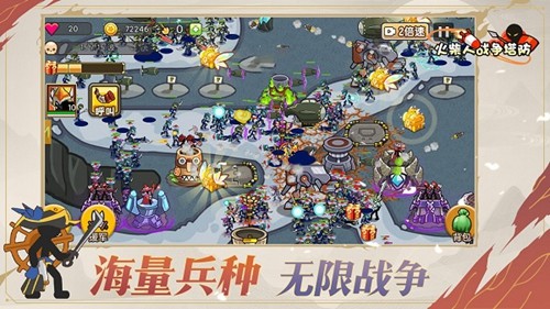 火柴人戰(zhàn)爭塔防無限金幣 v2.0.0 安卓版 2