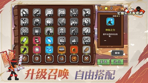 火柴人戰(zhàn)爭塔防無限金幣 v2.0.0 安卓版 3