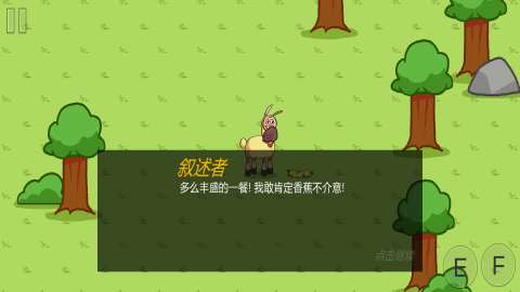 饑餓的拉姆2 v1.01 安卓版 0