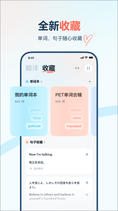 有道翻譯官最新版 v4.3.16 安卓版 4