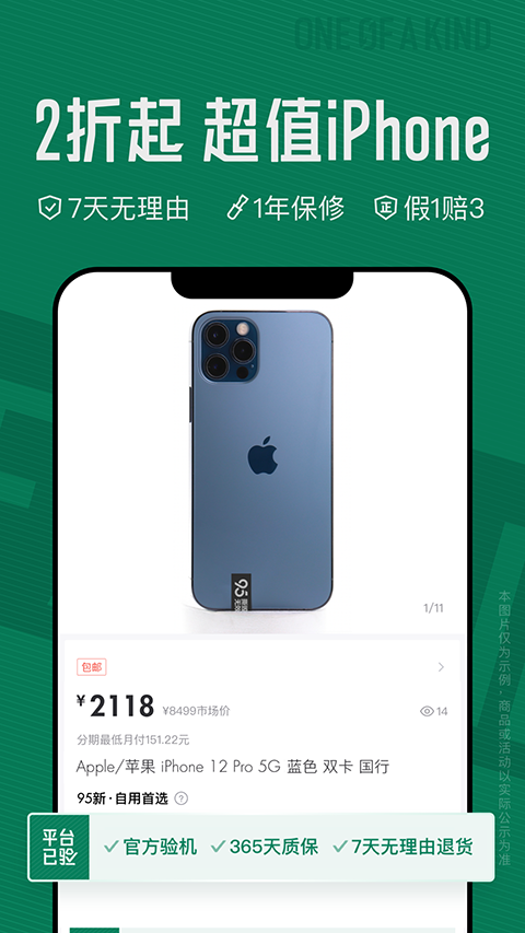 95分閑置交易平臺(tái)最新版 v3.15.2 安卓版 1
