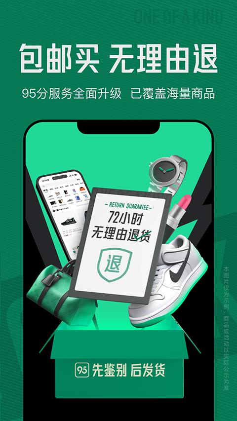 95分閑置交易平臺(tái)最新版 v3.15.2 安卓版 2