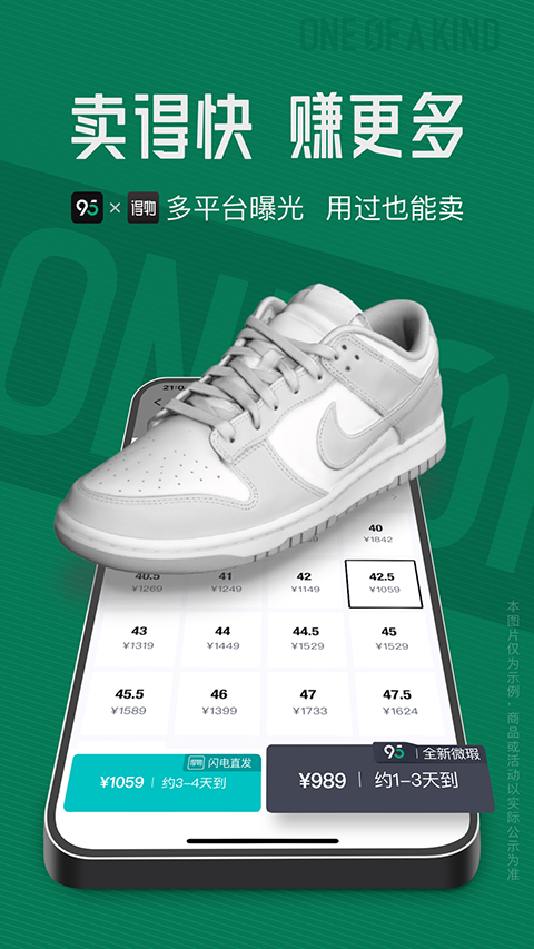 95分閑置交易平臺(tái)最新版 v3.15.2 安卓版 3