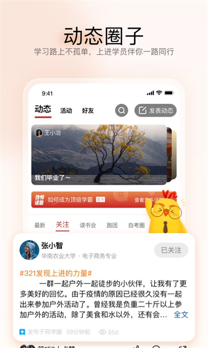 遠(yuǎn)智教育最新版0