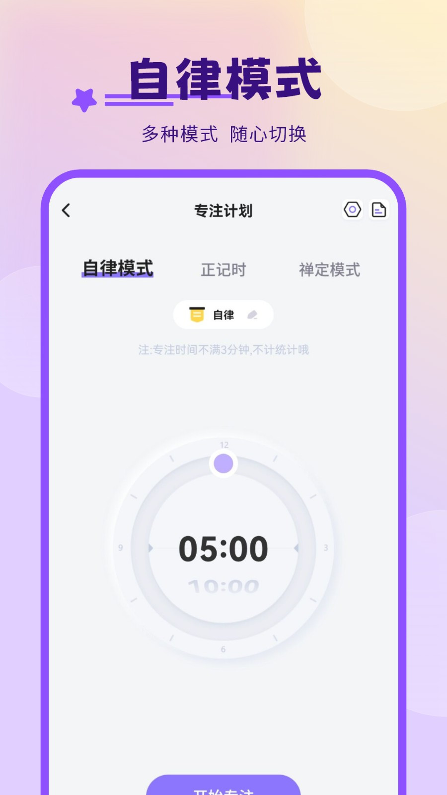 每日計(jì)劃打卡軟件 v1.0 2