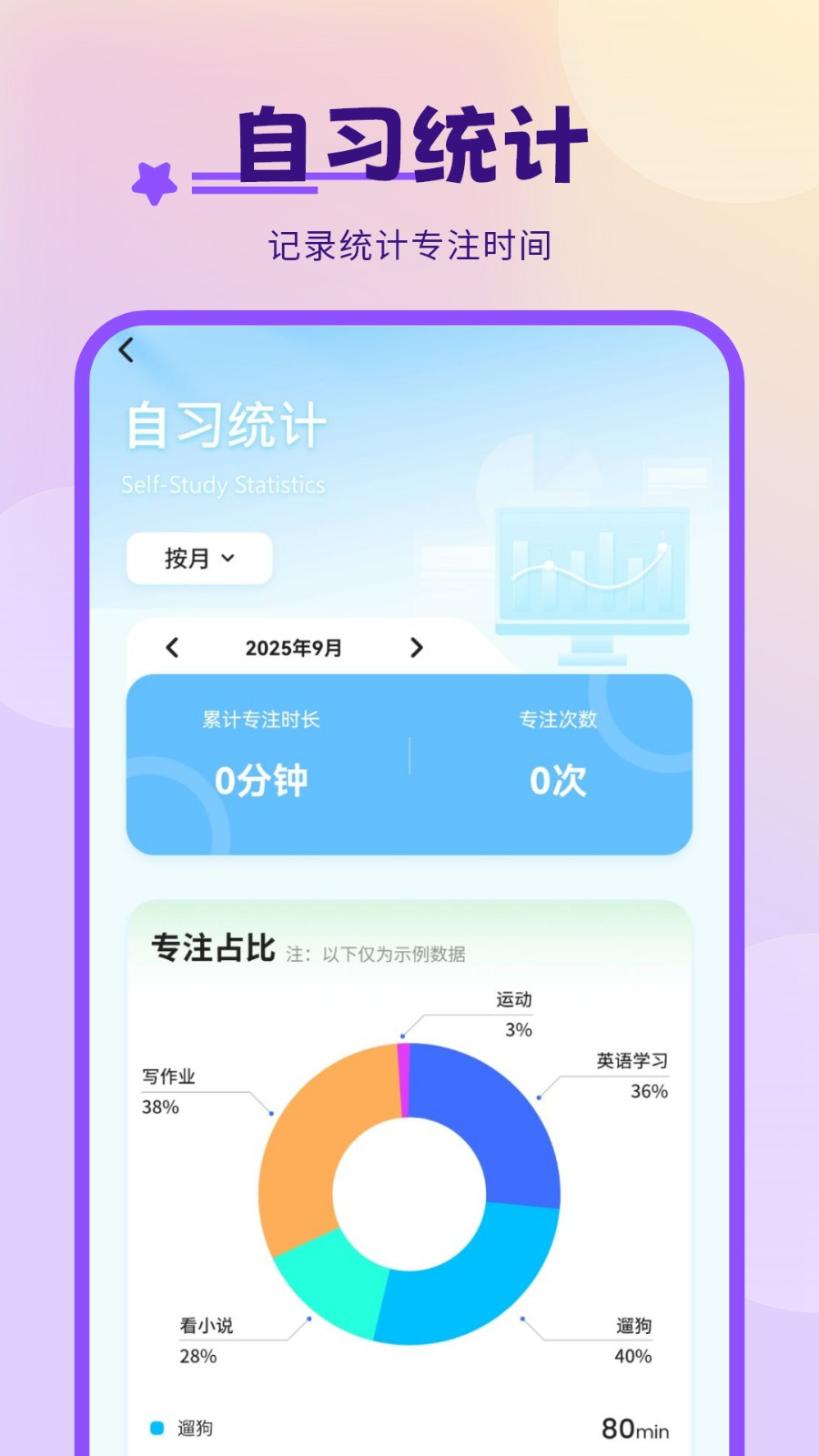每日計(jì)劃打卡軟件 v1.0 1