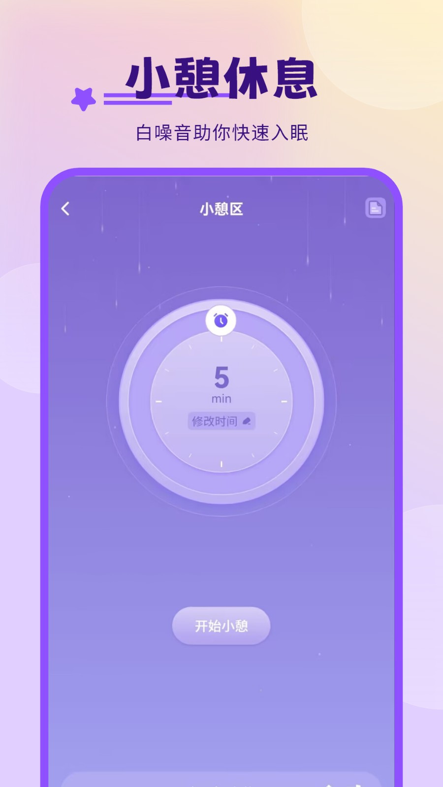 每日計(jì)劃打卡軟件 v1.0 3