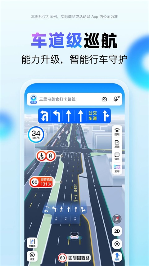 百度地圖10.1小米定制0