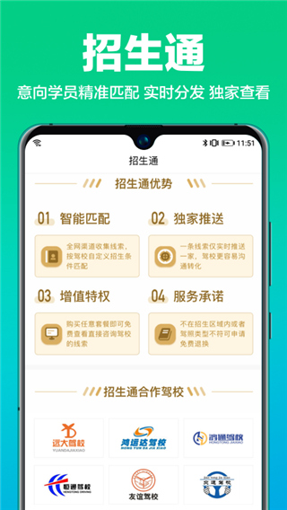 駕校通app最新版 v10.2.4 安卓版 2