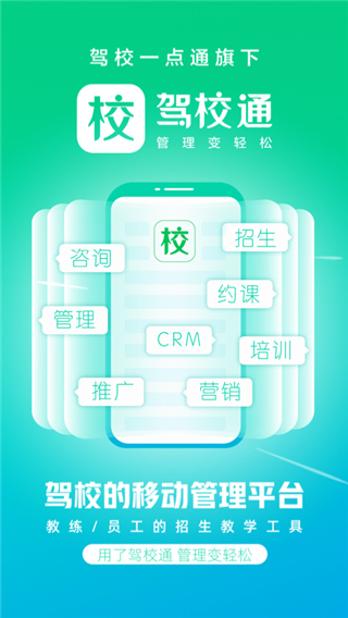 駕校通app最新版 v10.2.4 安卓版 3