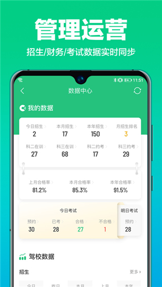 駕校通app最新版 v10.2.4 安卓版 0