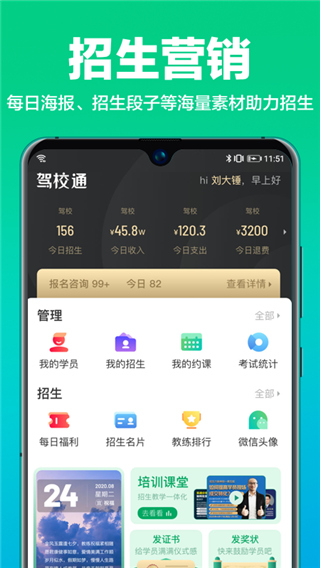 駕校通app最新版 v10.2.4 安卓版 1