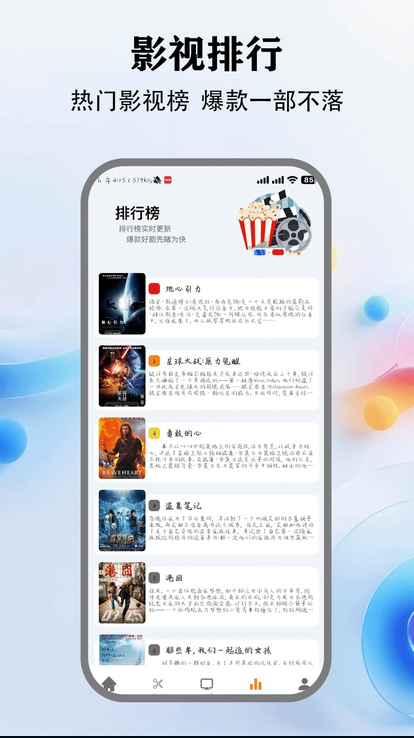 飛馬影視 v5.1 3