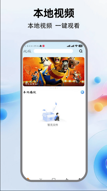 飛馬影視 v5.1 1