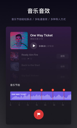 vn video editor視頻剪輯4
