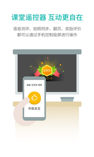 趣教數(shù)字資源最新版0