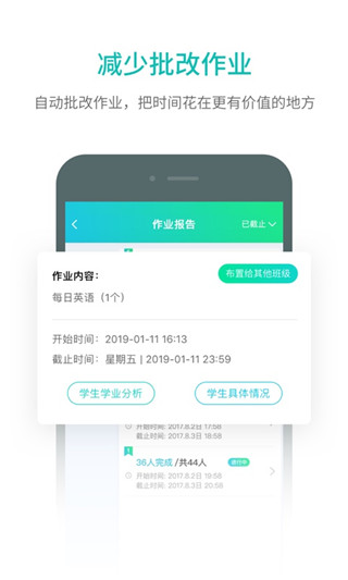 趣教數(shù)字資源最新版2