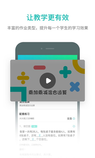趣教數(shù)字資源最新版3
