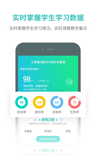 趣教數(shù)字資源最新版1
