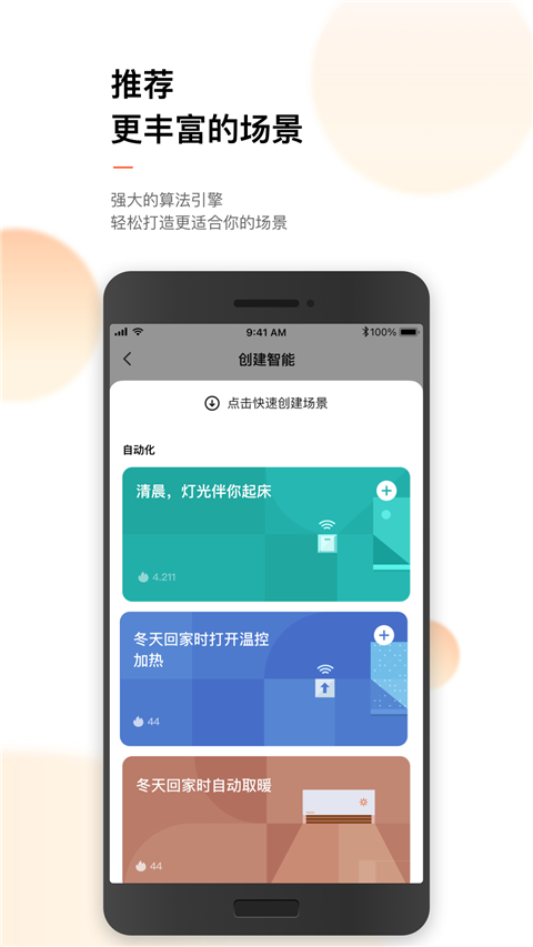 涂鴉智能最新版1