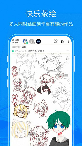 熊貓繪畫 v2.9.4 安卓版 3