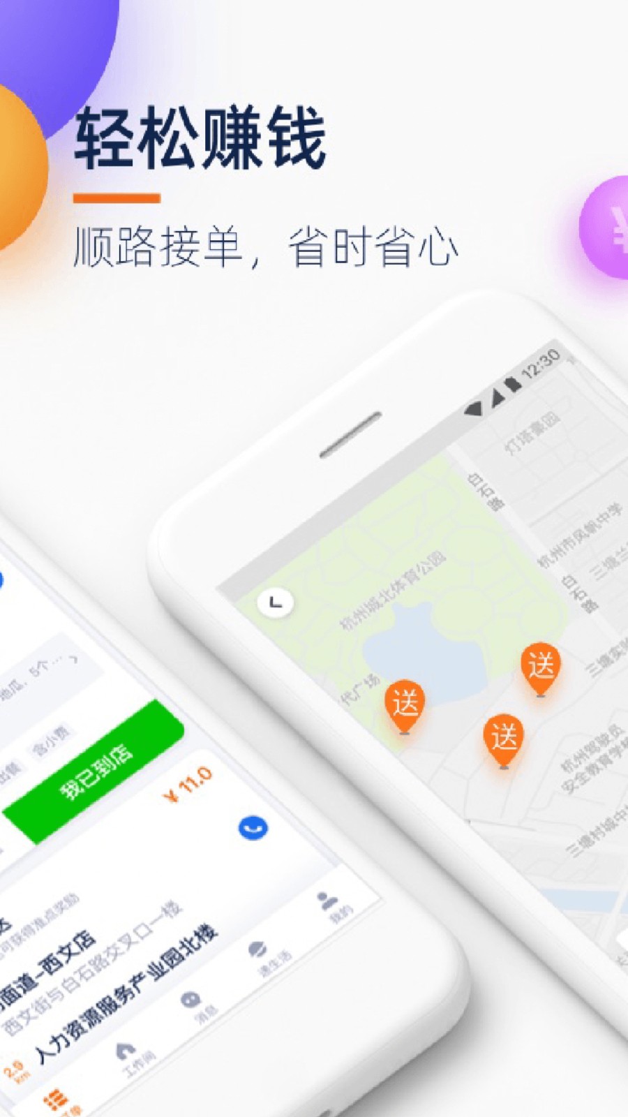 點我達騎士版app(菜鳥點我達) v7.92.0 安卓最新版 2