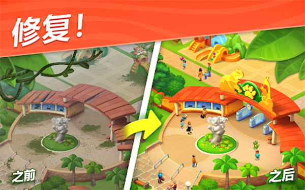 妙趣動物園游戲 v2.4.0 安卓版 3