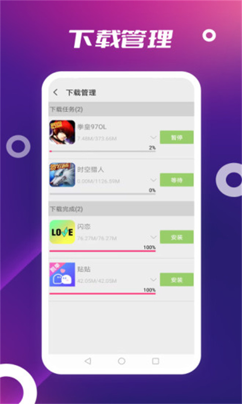 App Store v3.0.0安卓最新版本 2