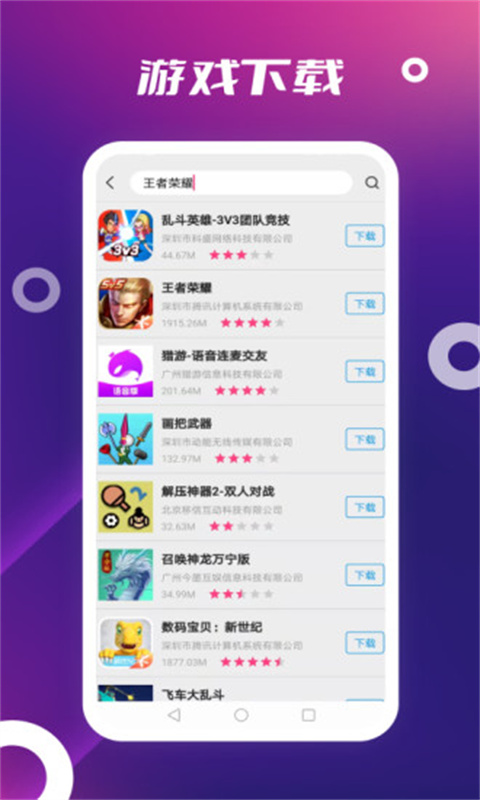App Store v3.0.0安卓最新版本 3