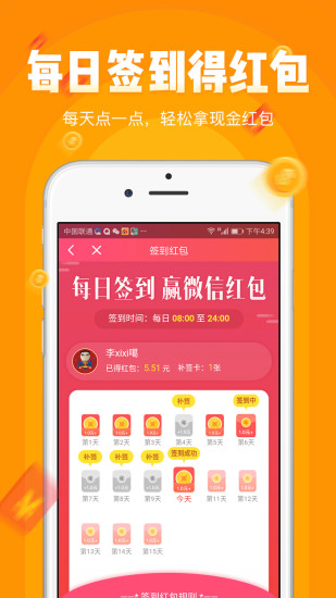小啄賺錢最新版 v4.6.7 安卓版 1