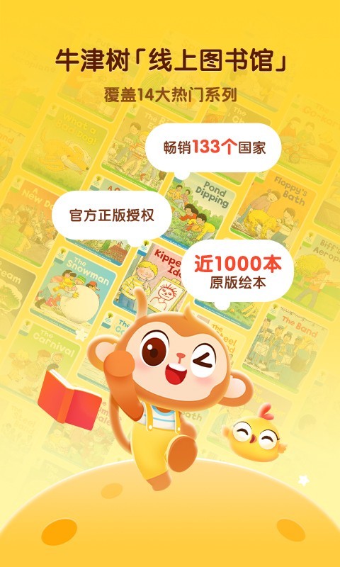 奇奇學 v4.3.0 2