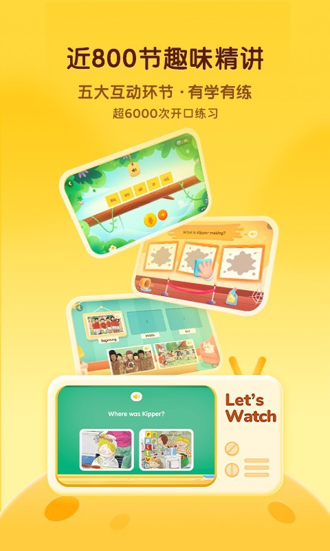 奇奇學 v4.3.0 3
