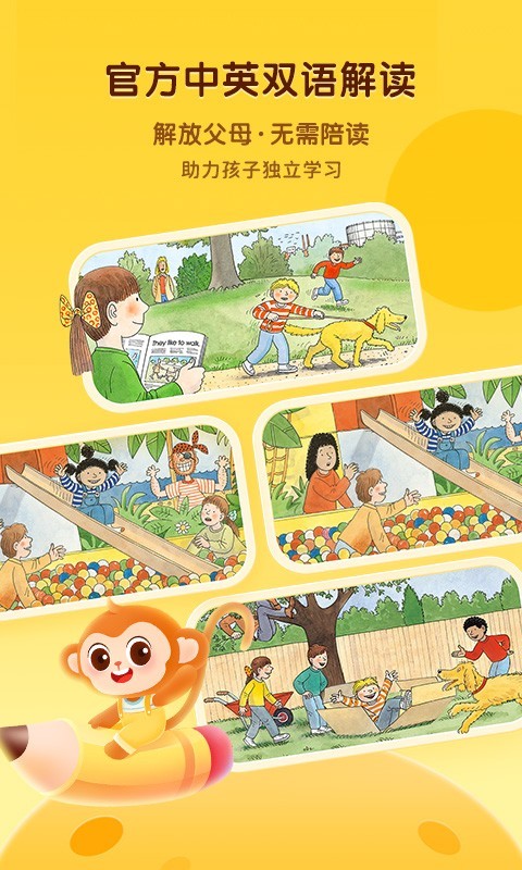 奇奇學(xué)app v4.3.0 3