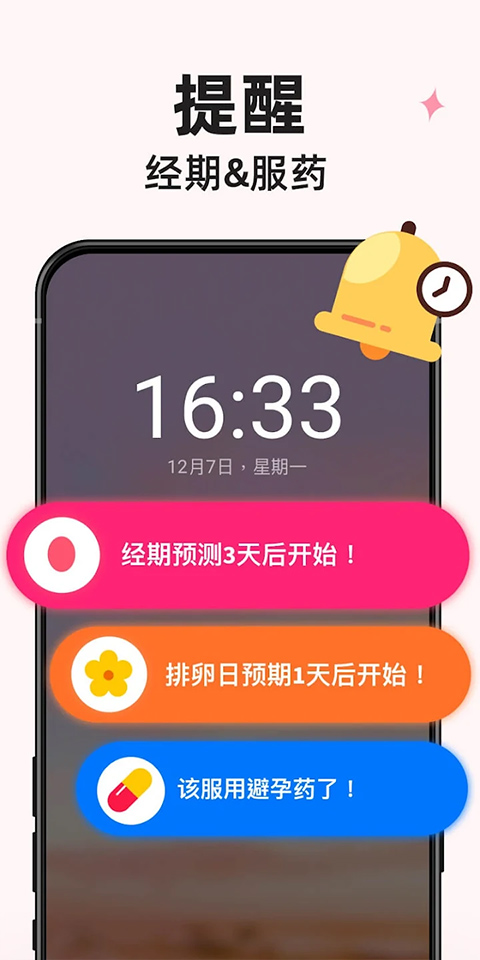 小月歷2