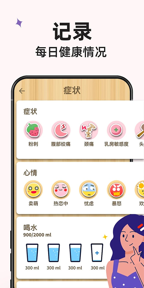 小月歷1