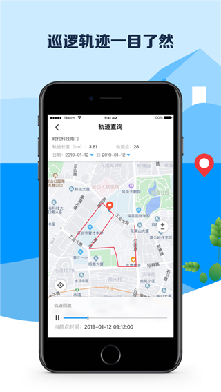 平安深圳打卡軟件2
