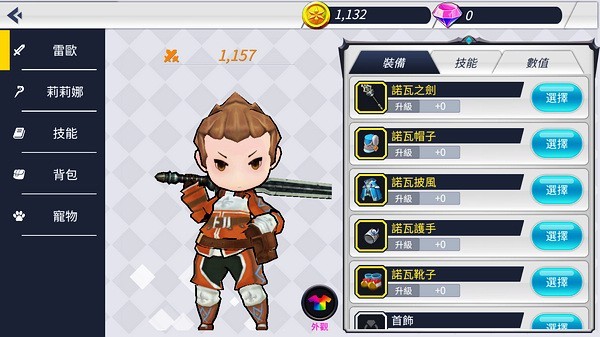 無(wú)盡之旅2最新版本 v1.0.9 安卓版 3