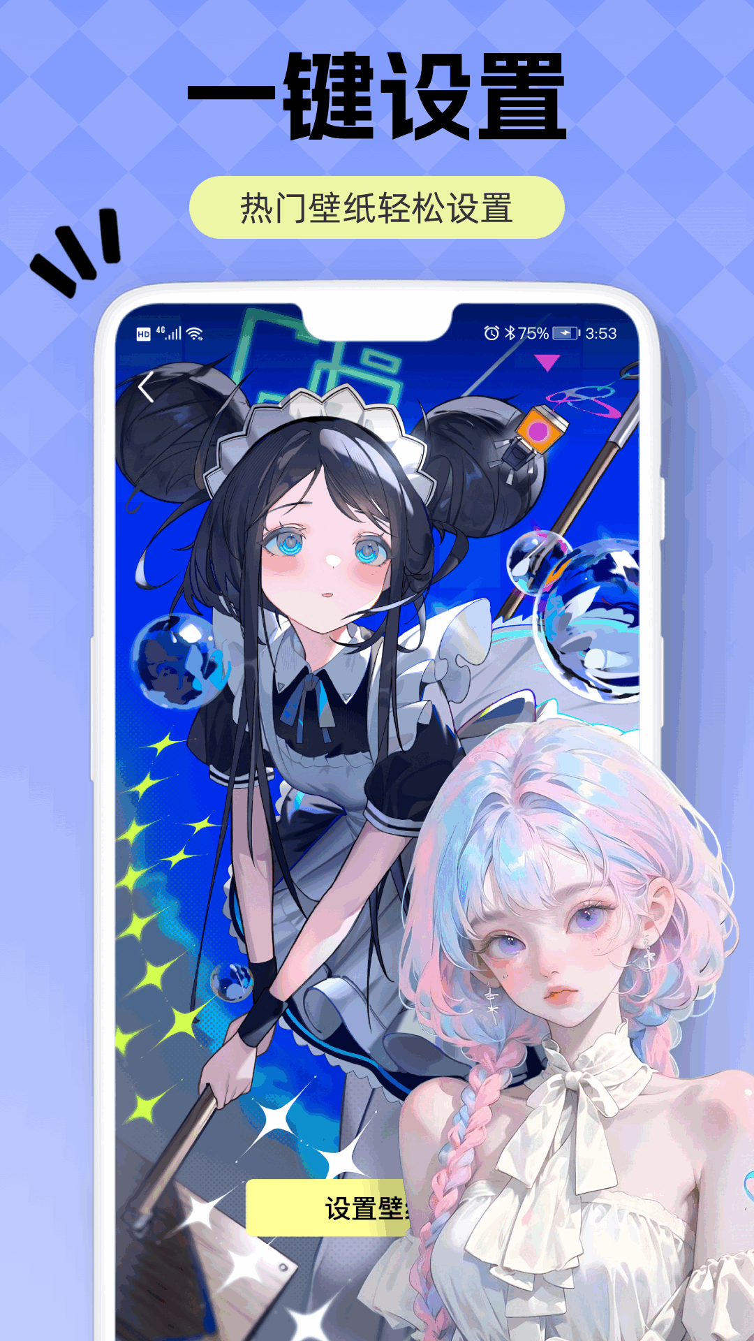 火螢壁紙手機(jī)版 v1.0.24 1