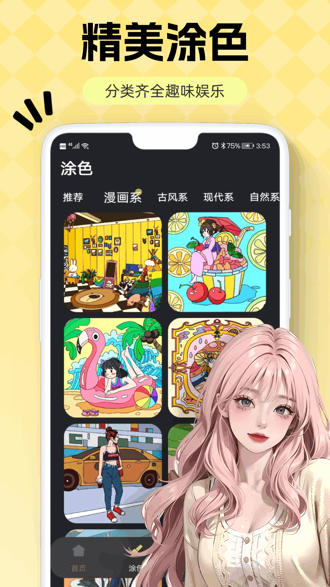 火螢壁紙手機(jī)版 v1.0.24 0