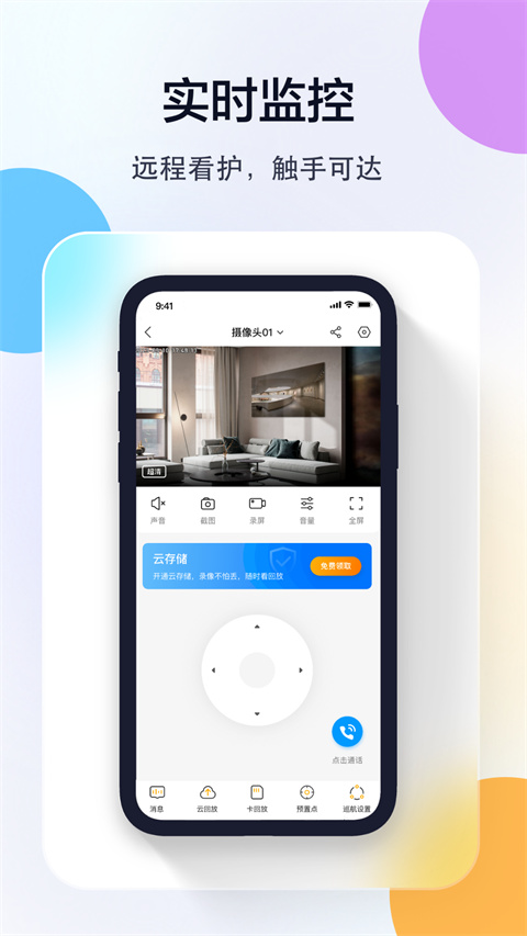 聯(lián)想慧眼 v5.3.18.53安卓版 2