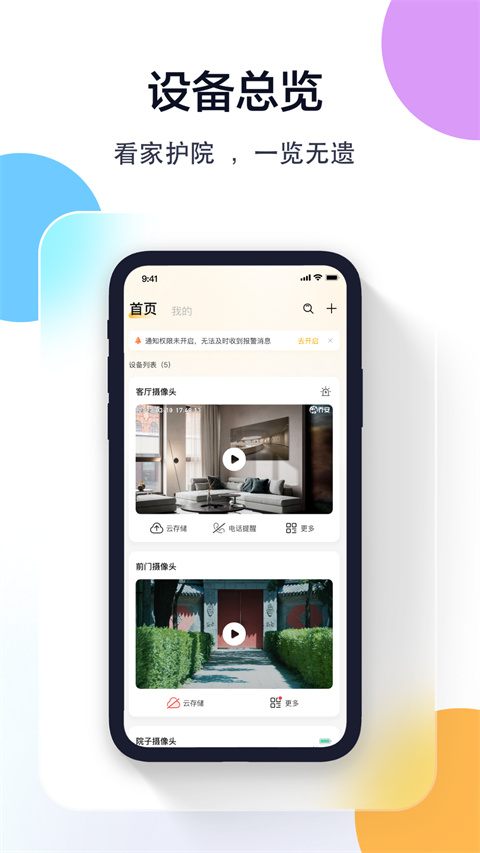 聯(lián)想慧眼 v5.3.18.53安卓版 0