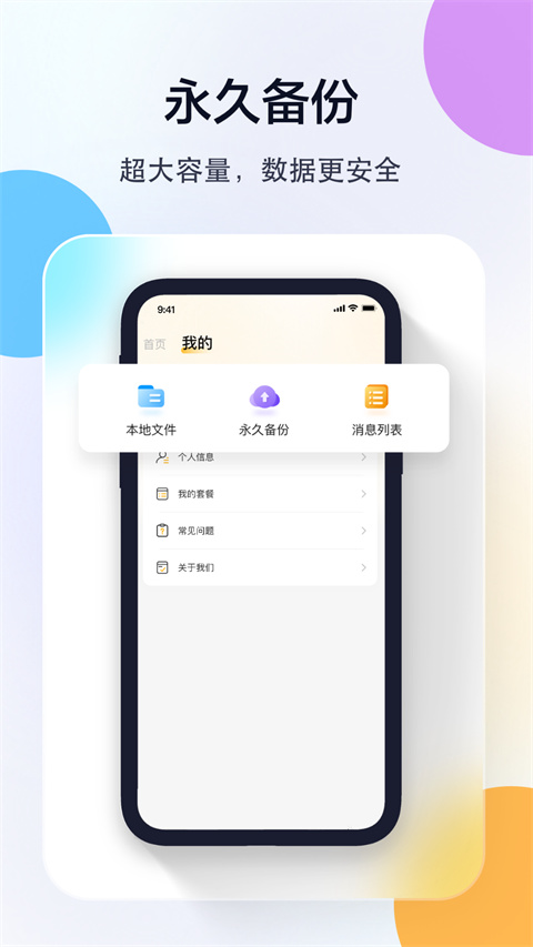 聯(lián)想慧眼 v5.3.18.53安卓版 1