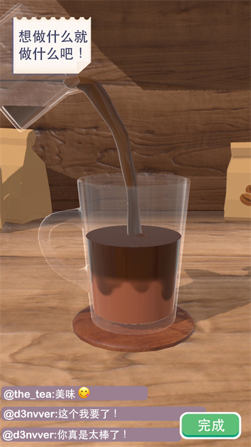 完美咖啡3D游戲 v1.5.8 安卓版 1