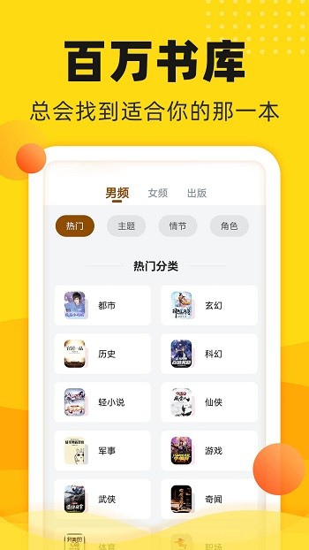 飯團追書免費版 v3.0.28安卓版 0