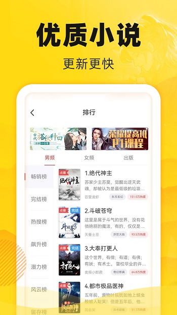 飯團追書免費版 v3.0.28安卓版 3