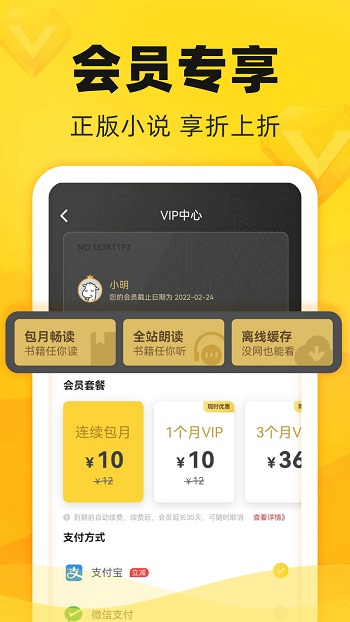 飯團追書免費版 v3.0.28安卓版 2