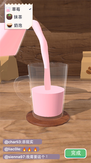 完美咖啡3D最新版 v1.5.8 安卓版 3