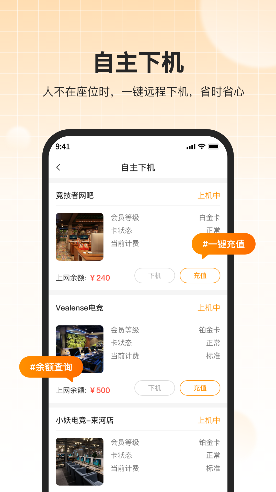 去上網(wǎng)軟件 v1.9.30 安卓版 1
