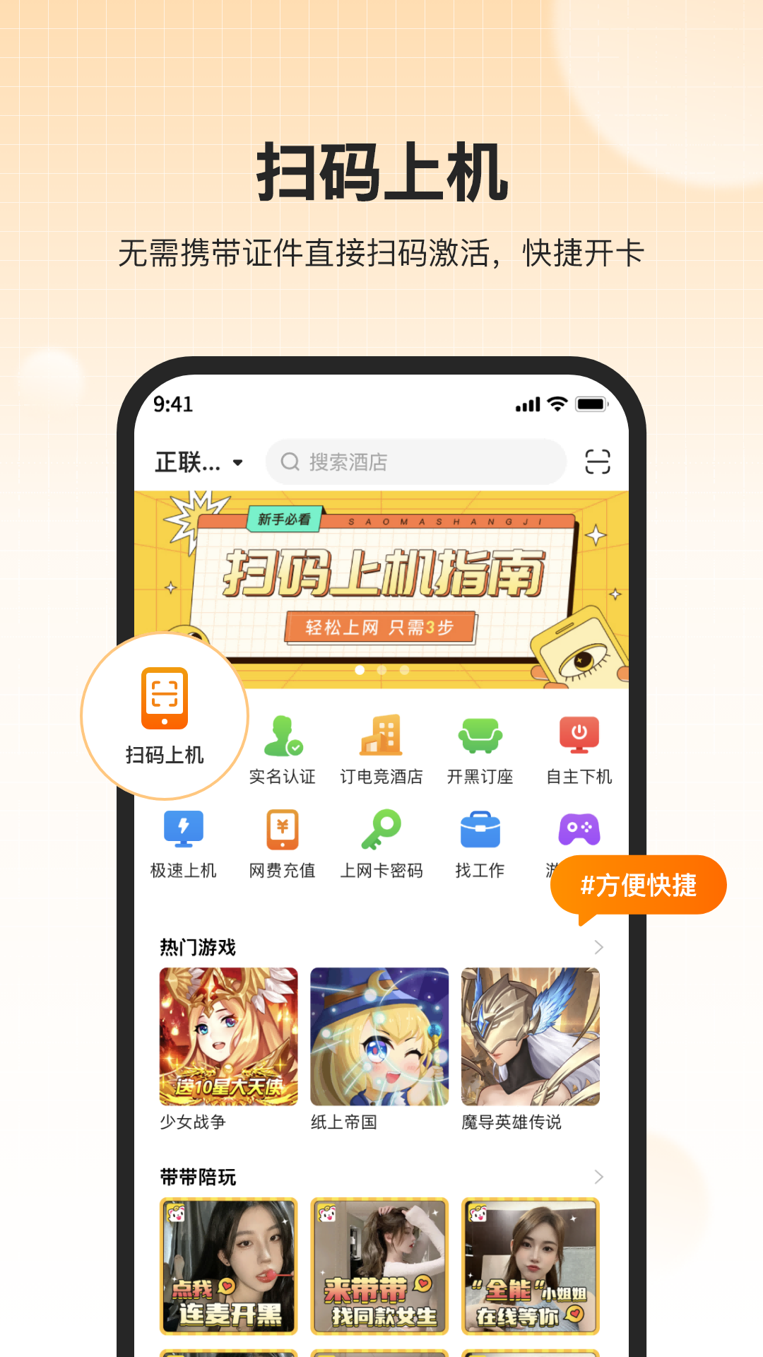 去上網(wǎng)軟件 v1.9.30 安卓版 2